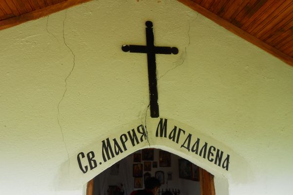 Параклис Св. Мария Магдалена